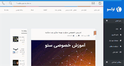 Desktop Screenshot of ooxoo.ir