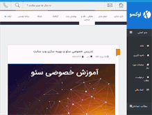 Tablet Screenshot of ooxoo.ir